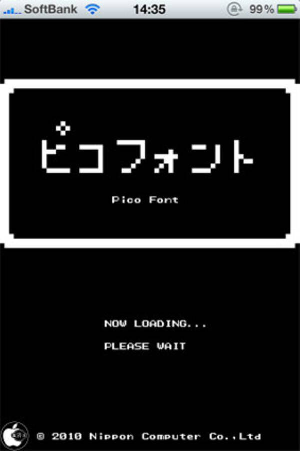 8ビットゲーム機風文字入れ写真編集アプリ Picofont を試す 10年7月15日 エキサイトニュース